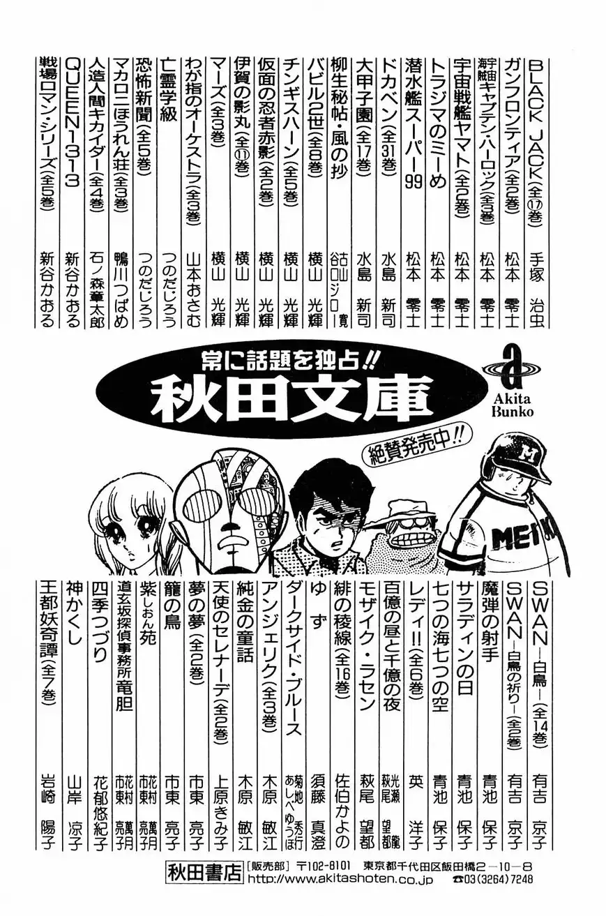 Ouke no Monshou Chapter 90 29